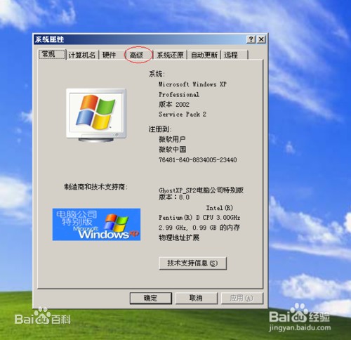 电脑虚拟内存