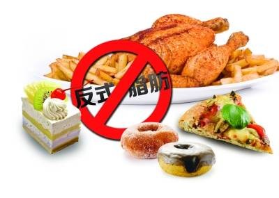 反式脂肪酸(对健康不利的不饱和脂肪酸)