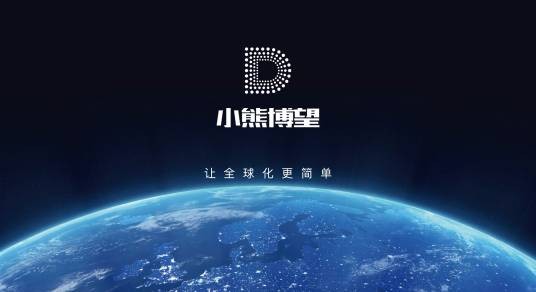 北京小熊博望科技有限公司