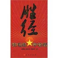 胜经