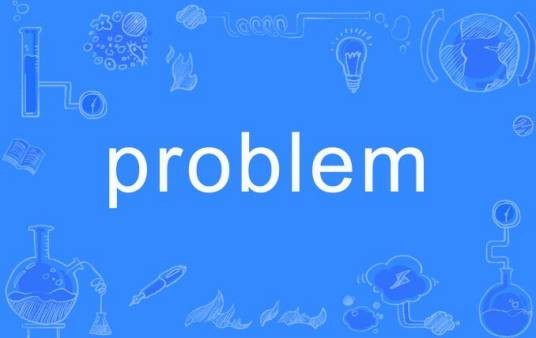 problem（英语单词）