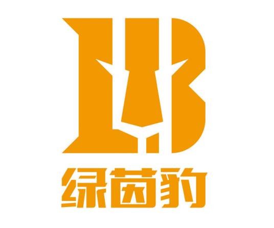 绿茵豹