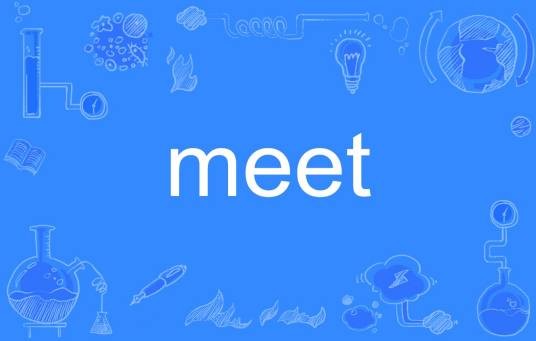 meet（英文单词）