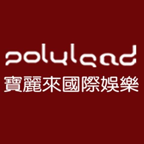 宝丽来国际娱乐有限公司
