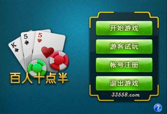 十点半游戏