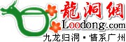 龙洞网