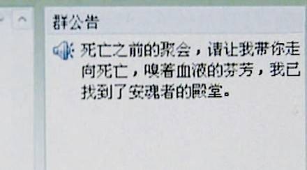 QQ自杀群