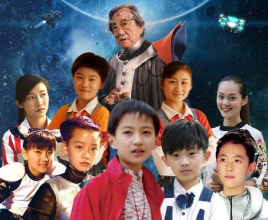 快乐星球(2004年张惠民执导的少儿科幻电视剧)