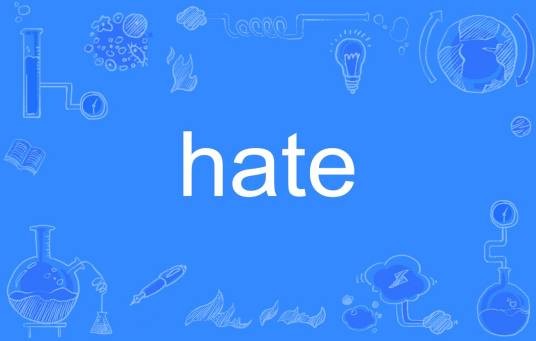 Hate（英文单词）