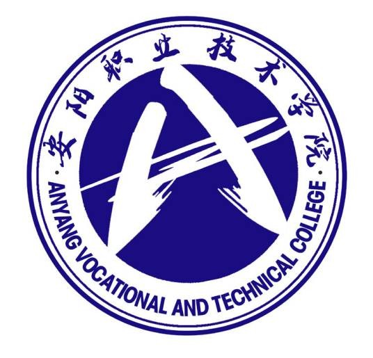 安阳职业技术学院