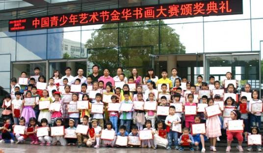 2013年全国青少年书画大赛