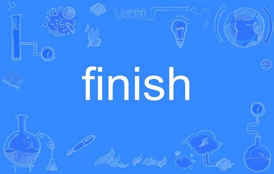Finish（英文单词）