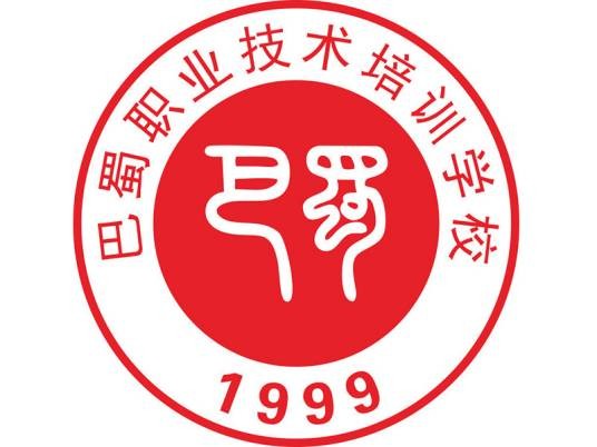 重庆巴蜀职校