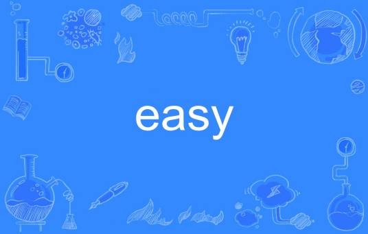 easy(英文单词)