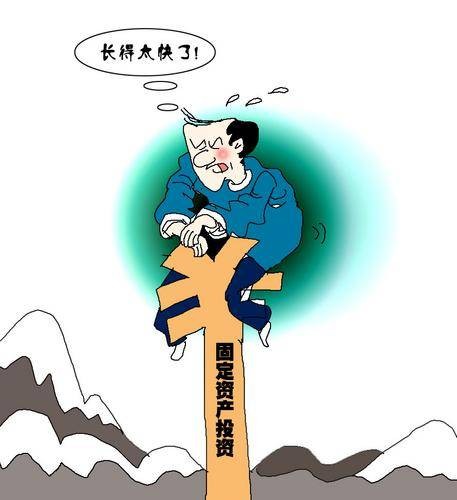 固定资产