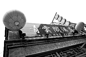 鲜鱼口街