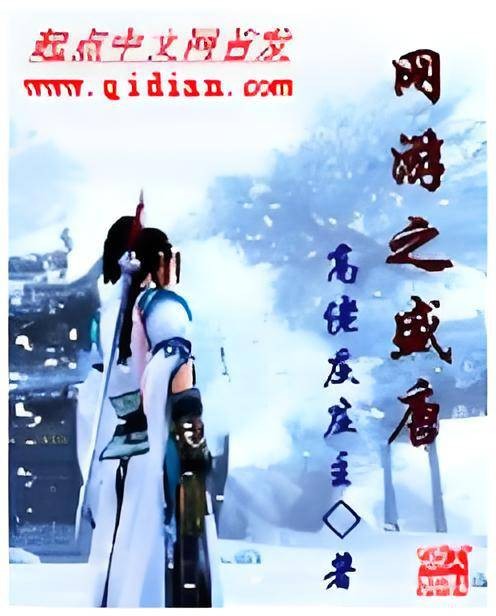 网游之盛唐