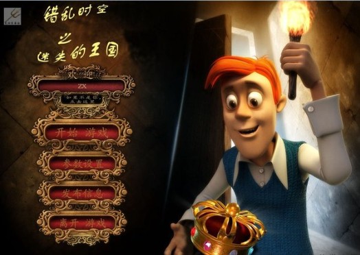 幽灵庄园的秘密3