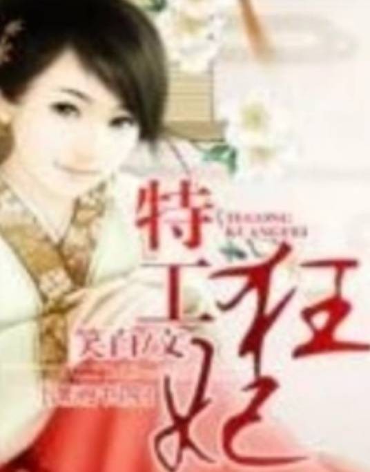 盗种妈咪