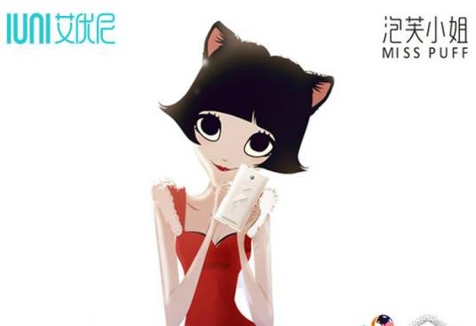 泡芙小姐（优酷网、互象动画公司出品的都市情感剧系列）