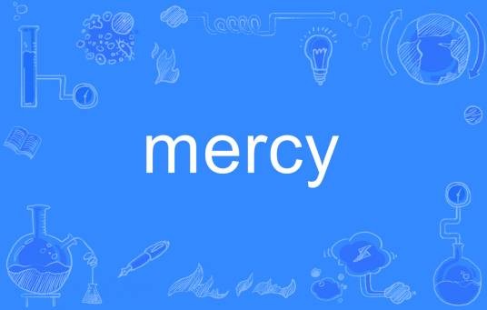 mercy（英语单词）