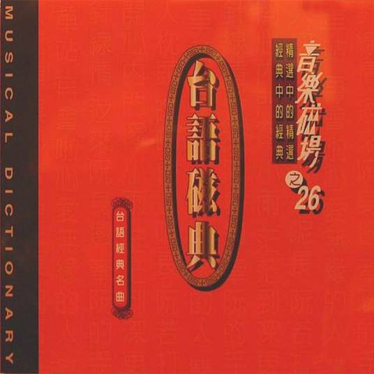 小雨（音乐磁场演唱的歌曲）