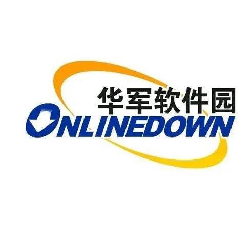 华军软件园