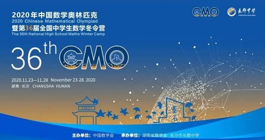 中国数学奥林匹克