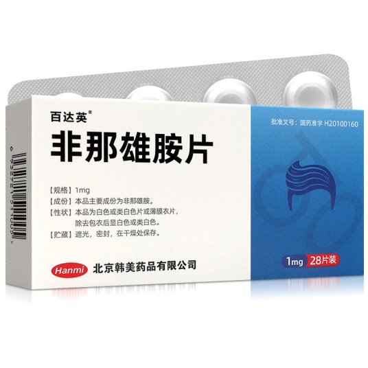 百达英非那雄胺片