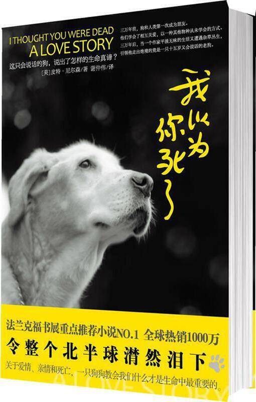 我以为你死了