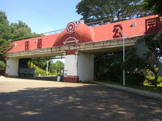 常平铁路公园