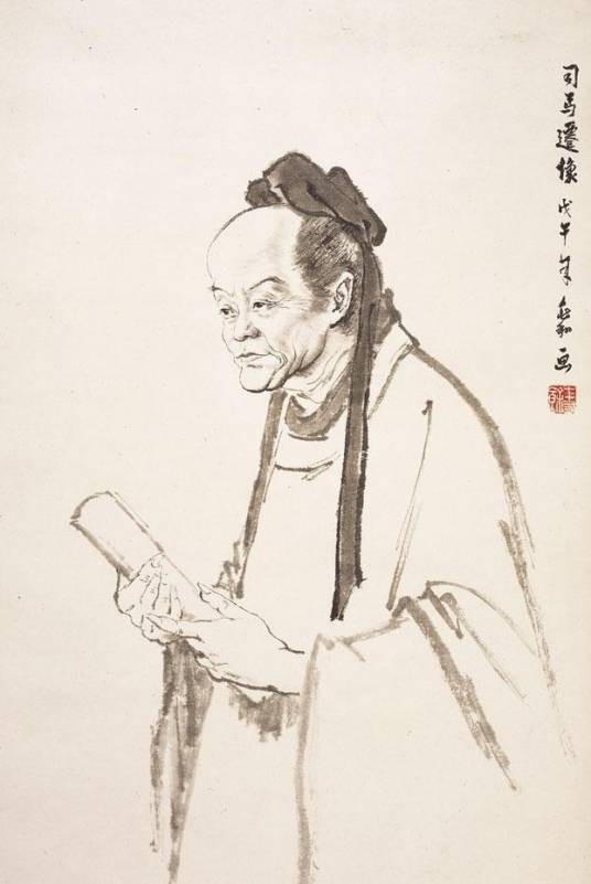 太史公自序
