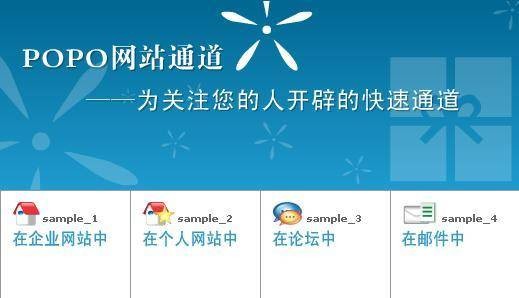 POPO网站通道