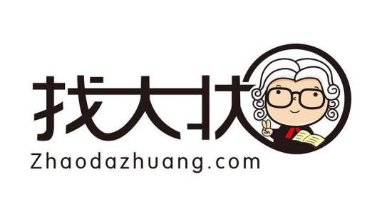 深圳市找大状法务科技有限公司