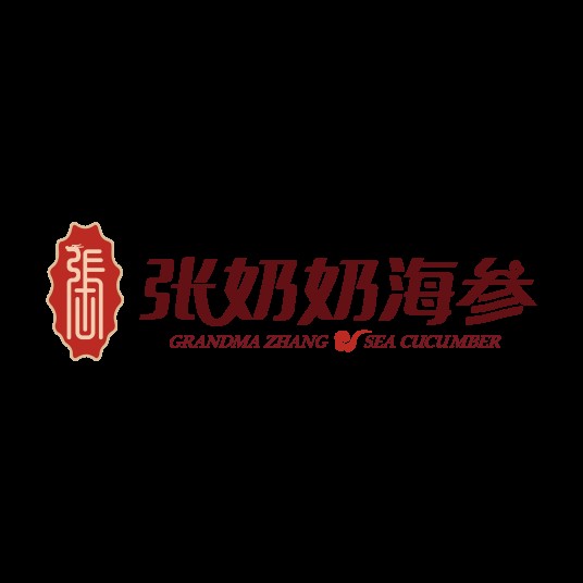张奶奶海参
