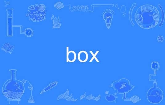 box（英文单词）
