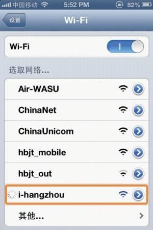 i-hangzhou