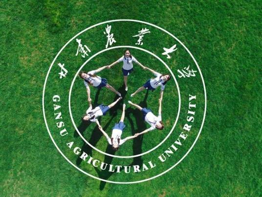 甘肃农业大学研究生院