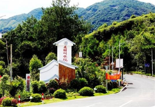 叫水坑村