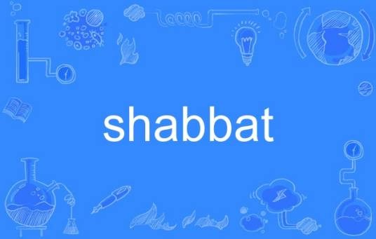 shabbat