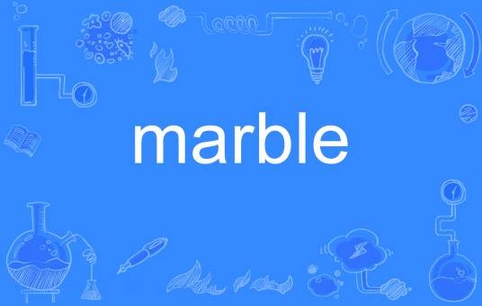 marble(英文单词)