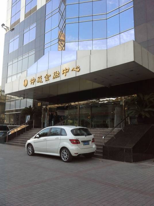 仲盛金融中心