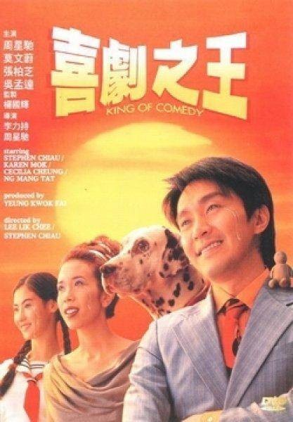喜剧电影