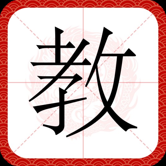 教
