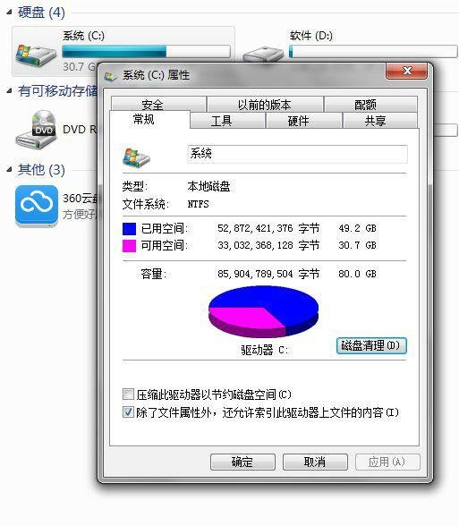 NTFS分区