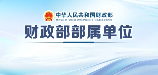 北京国家会计学院