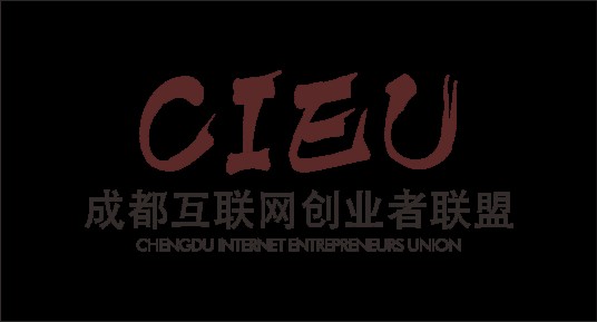 成都互联网创业者联盟