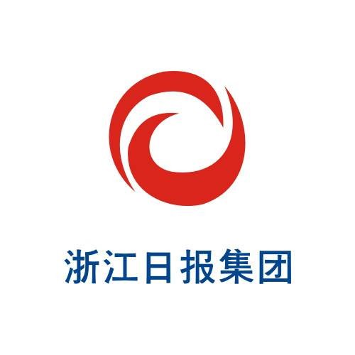 浙江日报报业集团