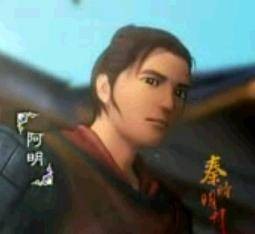 阿明(动画《秦时明月》系列中角色)