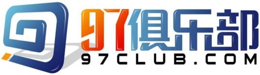 97俱乐部
